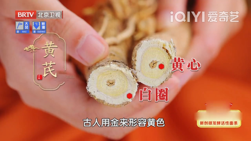 How to Brew Astragalus for Qi and Blood Supplementation and Cold Prevention! Perfect Timing for Consumption, But Avoid Misuse for These Two Types of People