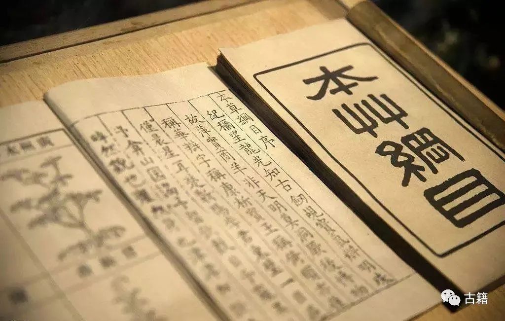 An Overview of the Ming and Qing Editions of the Compendium of Materia Medica