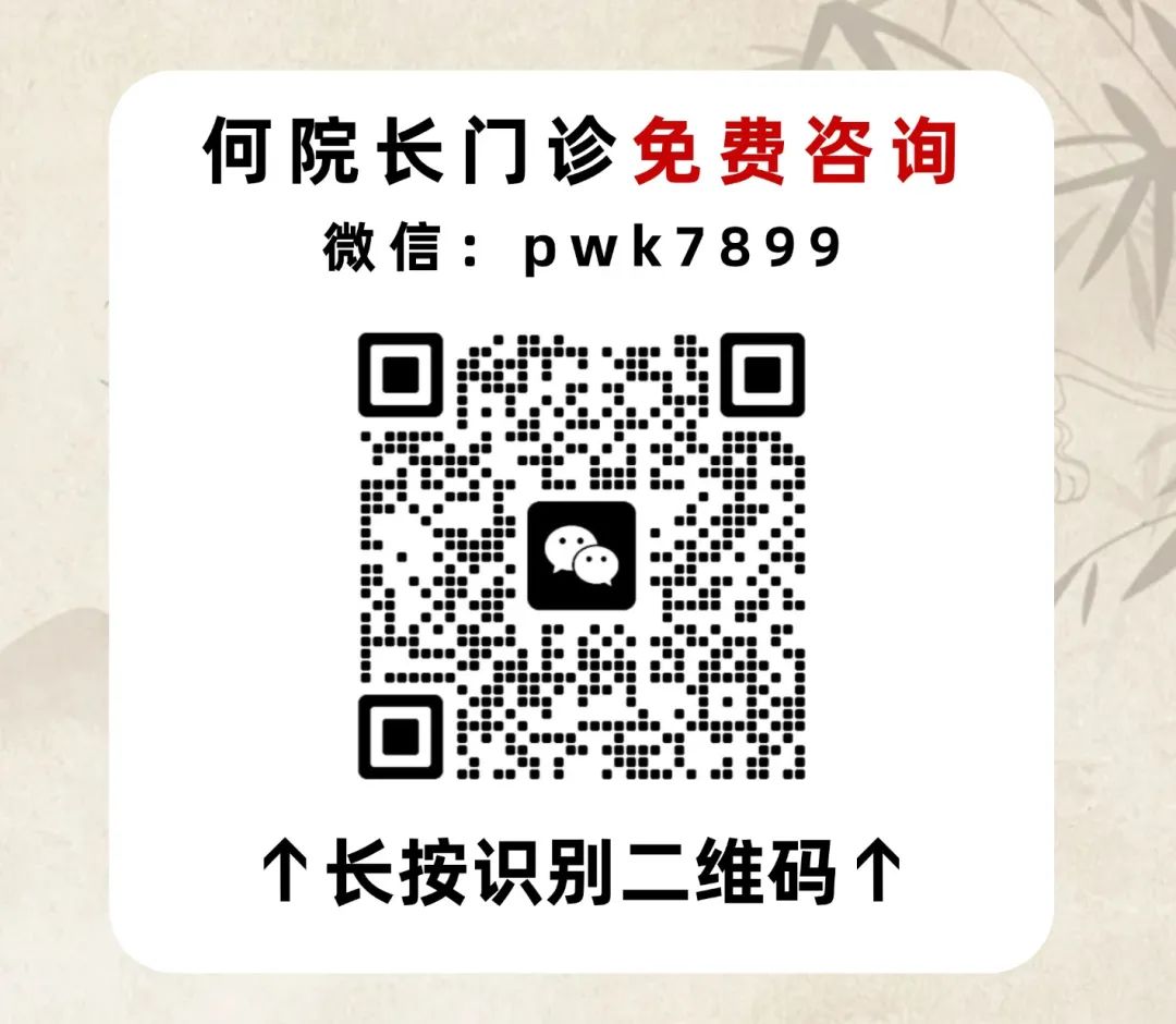 Stagnation of Yang Qi and Excess Phlegm-Dampness: The Culprit Behind Anxiety and Irritability! One Herbal Remedy to Invigorate Blood, Remove Stasis, and Alleviate Distress, Palpitations, Insomnia, and Irritability!