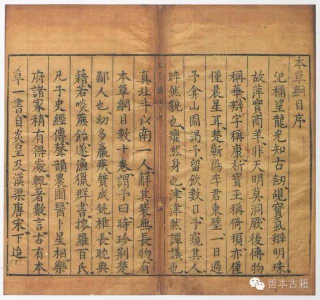 The Publication and Impact of the Jinling Edition of the Compendium of Materia Medica