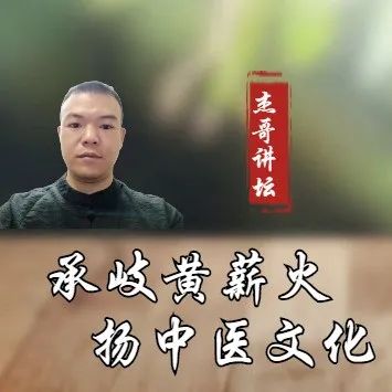 A Single Herb to Disperse Wind-Heat, Clear Heat and Detoxify: Treating Heat Sensations, Wind Rash, and Tumors