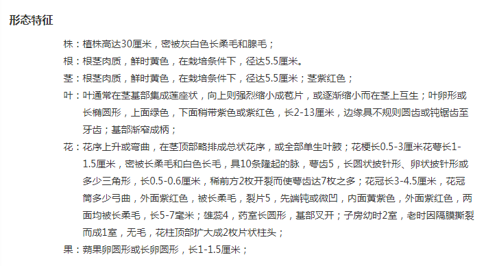 Shudihuang (Rehmanniae Radix Praeparata): Properties, Preparation, and Applications