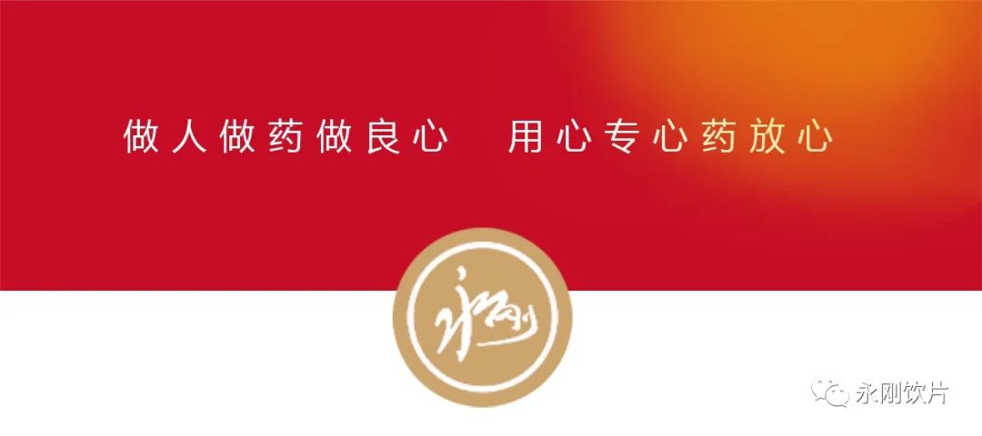 Summer Qi and Blood Nourishment: 6 Combinations of Dang Shen and Suitable Groups