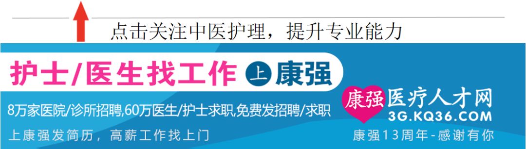 Traditional Chinese Medicine Nursing Plan for Exogenous Fever (Upper Respiratory Infection)
