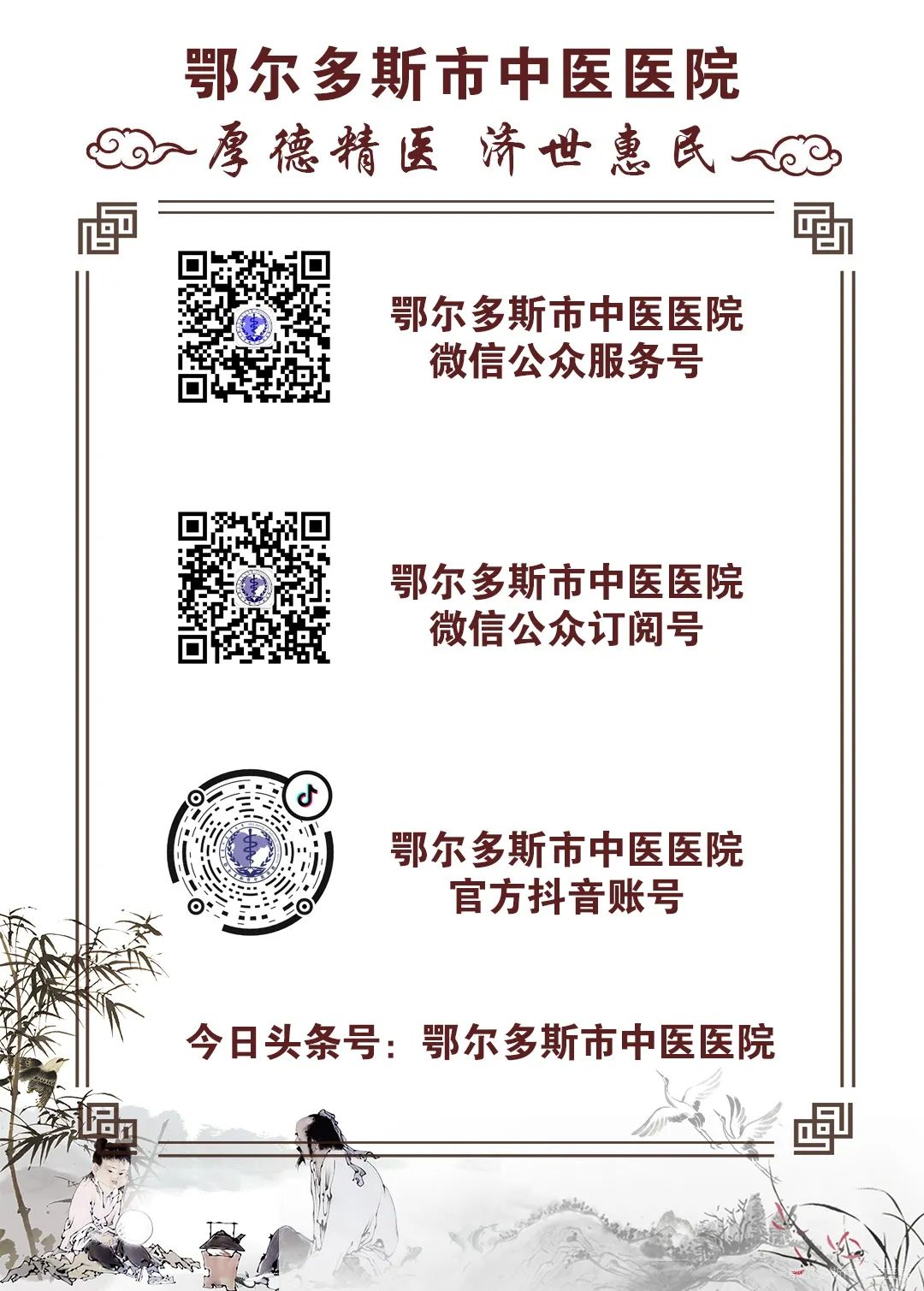 The Herbal Realm | Fu Zi (Aconite)