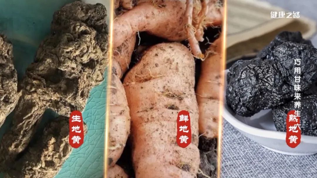 How to Properly Use Three Sweet Tonic Herbs: Huang Qi, Di Huang, and Huang Jing