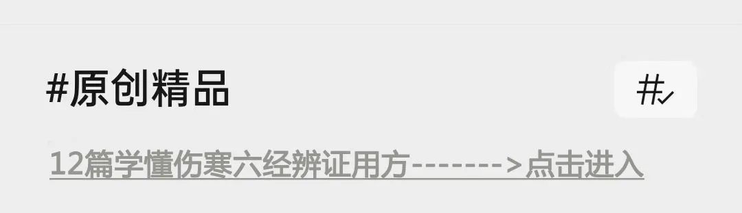 What Are the Differences Between the "Jin Kui Yao Lue" and the "Shang Han Lun"? (Including the Seven-Character Verse of Shang Han and Jin Kui)
