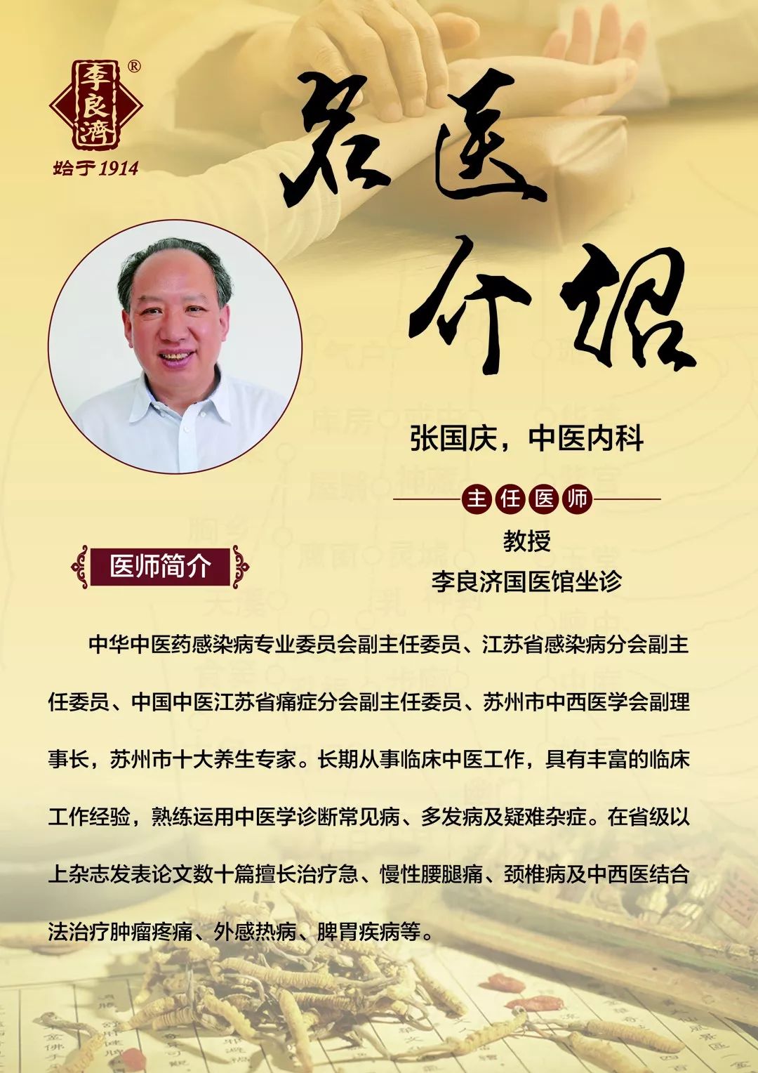 Characteristics of Yin Deficiency and How to Regulate It