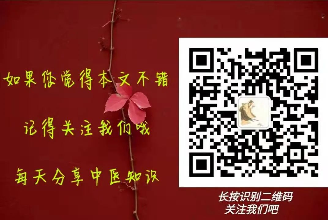 Research on Traditional Chinese Medicine: Rehmannia Glutinosa