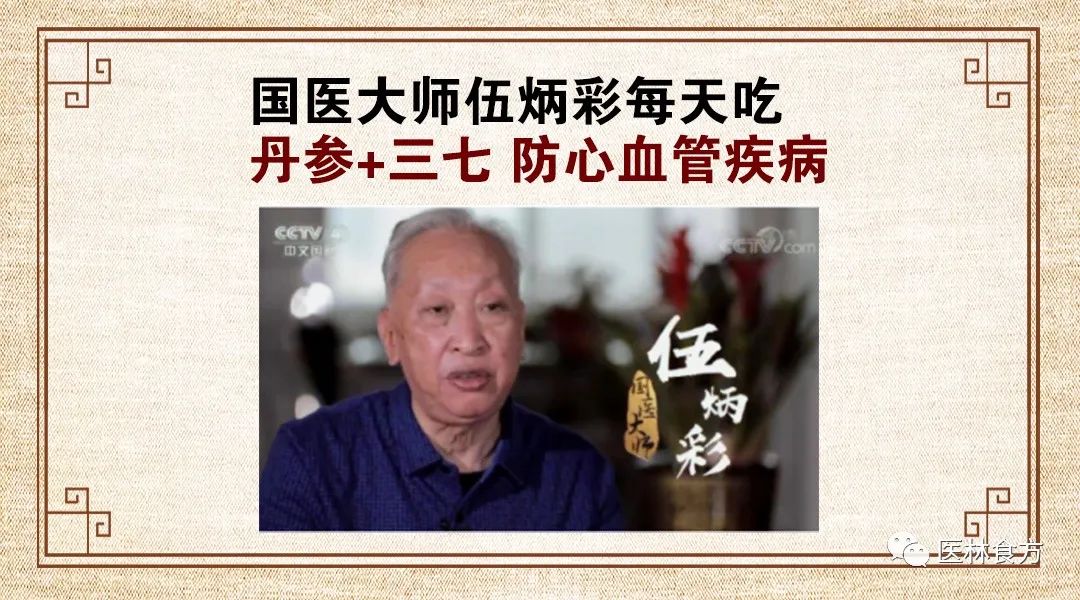 Dan Shen: A Key Herb for Cardiovascular Health in Traditional Chinese Medicine