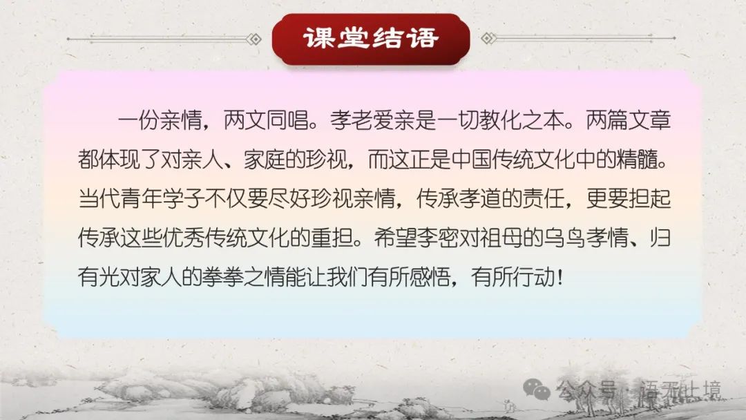 The Manifestation of Loyalty and Filial Piety in Traditional Chinese Medicine
