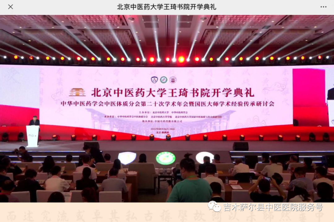 Traditional Chinese Medicine Approach to Identifying and Managing Body Constitution