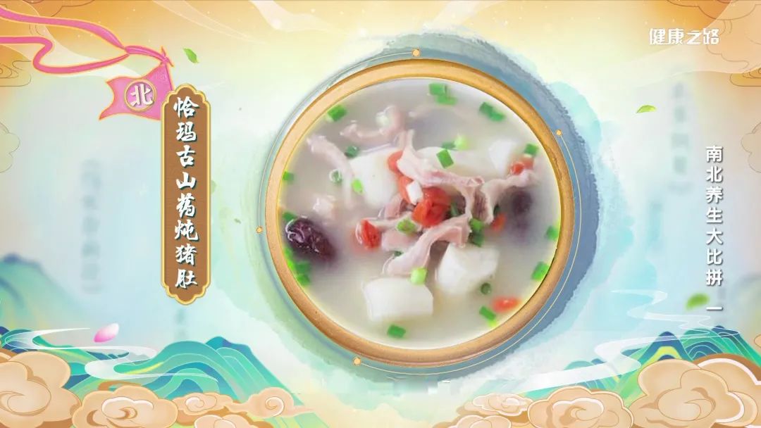 Strengthening the Spleen and Nourishing the Stomach: Can You Make These Health-Boosting Medicinal Dishes?