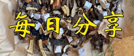 How to Take Powdered Medicinal Formulas