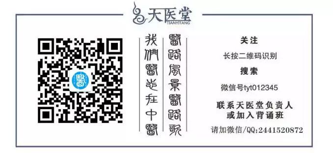 23 Applications of Fuzi (Aconite) in Traditional Chinese Medicine