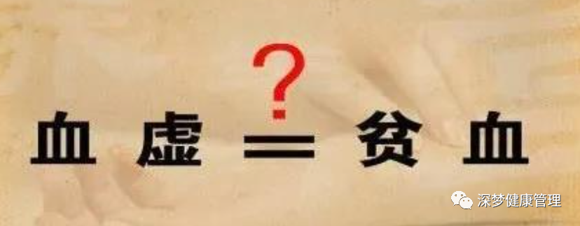 Is Blood Deficiency the Same as Anemia? Understanding the Differences and Nourishment Methods