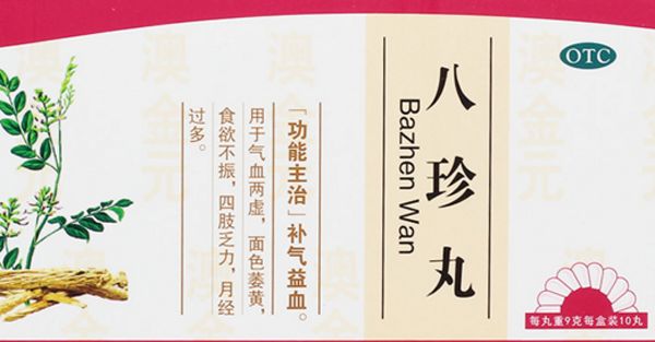 Top 10 Traditional Chinese Medicines for Various Types of Blood Deficiency