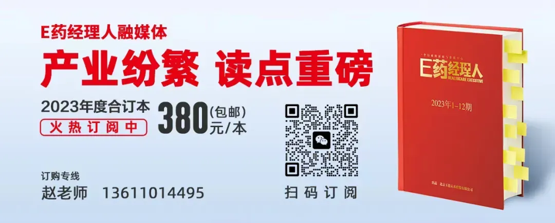 Traditional Chinese Medicine Brands Face Financial Turmoil: One Set for Delisting, Two Under Risk Warning