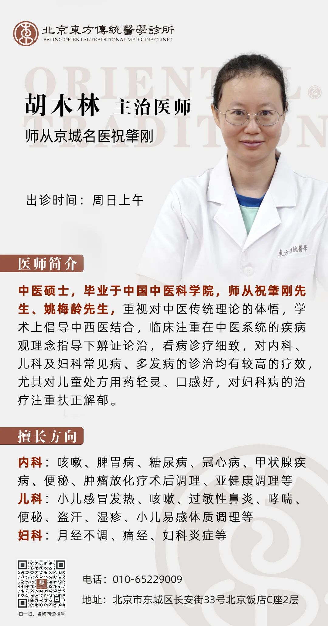 Do You Need to Avoid Certain Foods When Taking Chinese Medicine? These 'Food Assassins' May Render Your Medicine Ineffective!