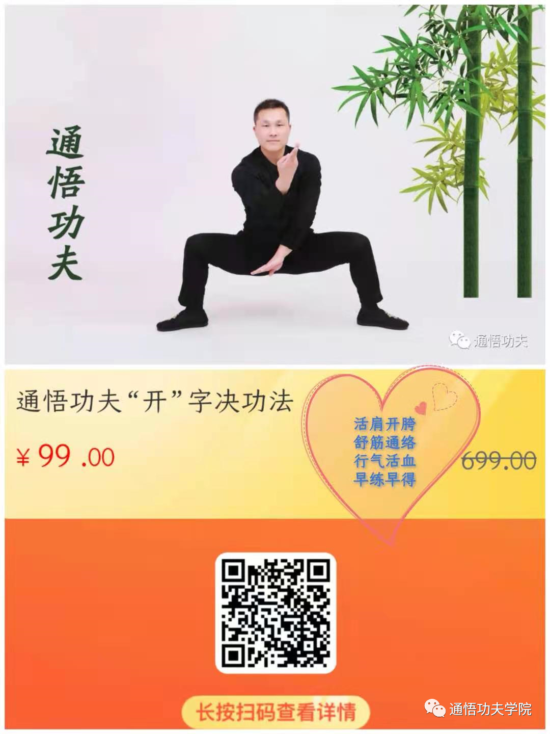 The Essence of Tai Chi Practice | Characteristics of Tai Chi