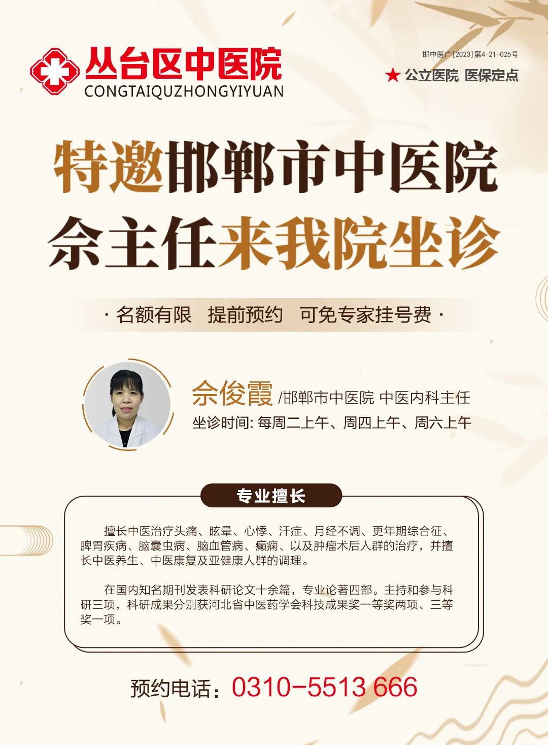Is TCM 'Blood Deficiency' the Same as Western Medicine 'Anemia'?