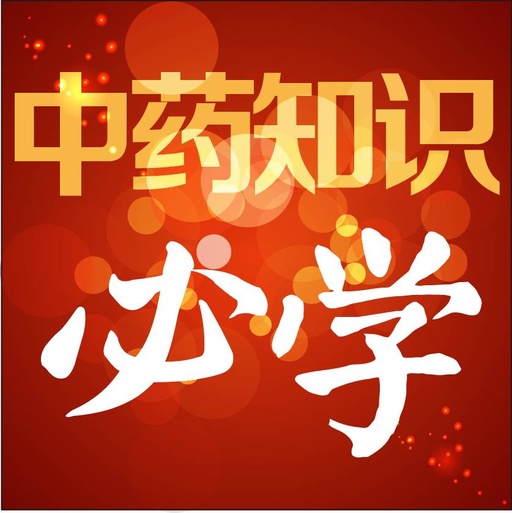 Shu Di Huang: A Beneficial Herb for the World, A Culinary and Medicinal Treasure