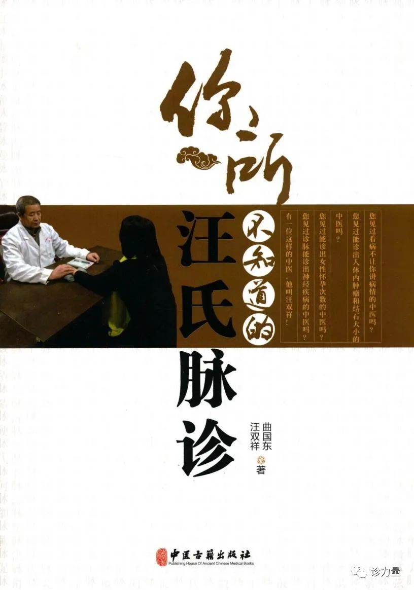 The Slippery Pulse in Li Shizhen's 'Binhuhuaixue' and Wang's 43 Pulses in 'Pulse Diagnosis'