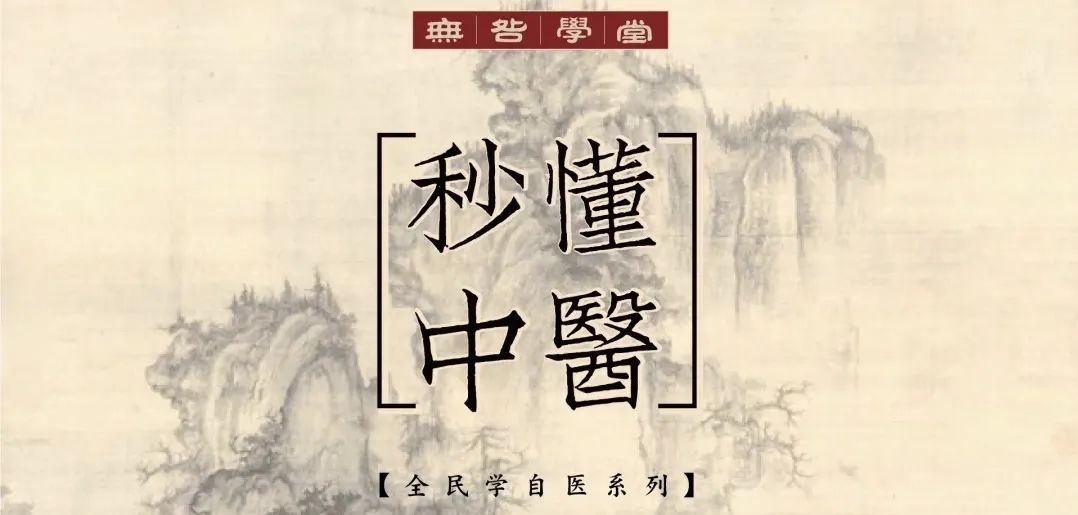 Understanding Meridians: The Eight Extraordinary Vessels in Traditional Chinese Medicine