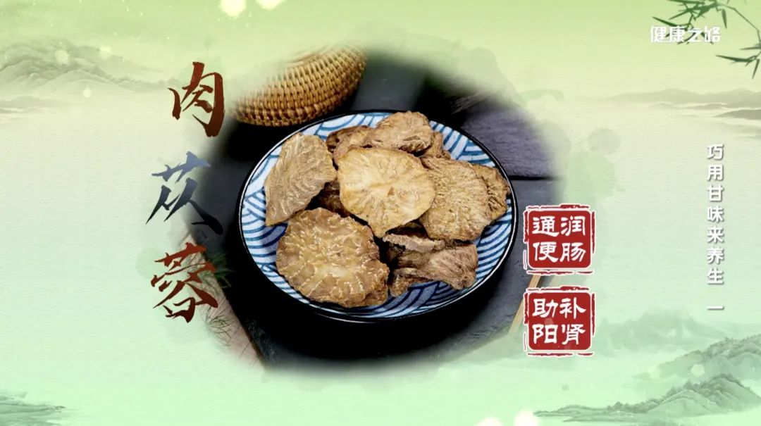 The Benefits of Sweet Herbs: Fu Ling, Tian Ma, and Rou Cong Rong! | Path to Health
