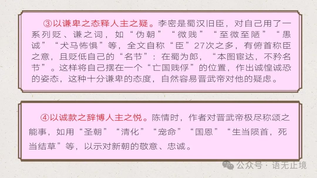 The Manifestation of Loyalty and Filial Piety in Traditional Chinese Medicine