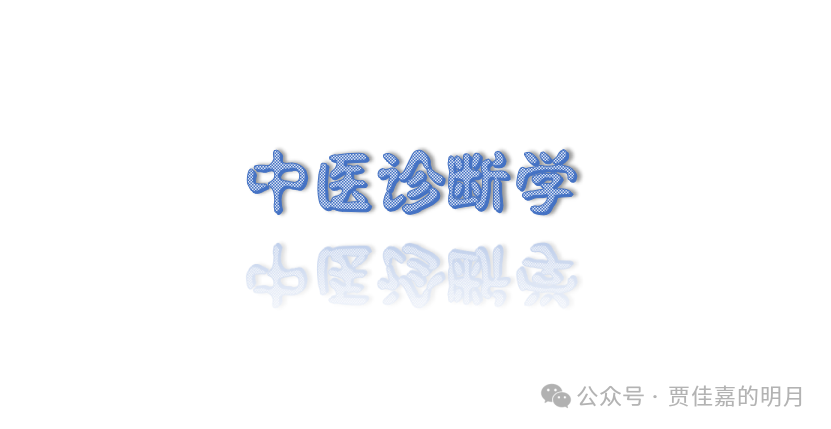 Traditional Chinese Medicine Diagnosis: Characteristics of Pulse Types