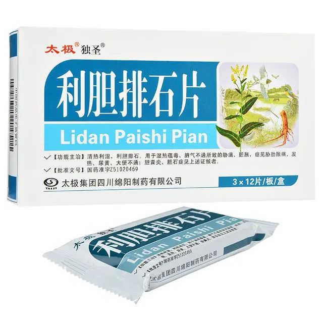 Top 10 Professional Chinese Patent Medicines for Eliminating Damp-Heat