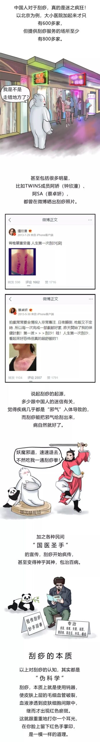 Gua Sha: Is What Comes Out Toxins or Something Else?