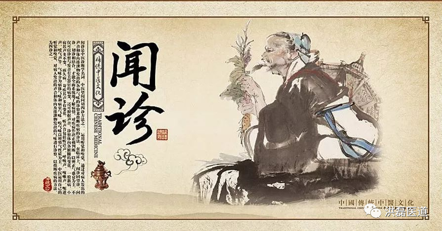 Essential Insights: Understanding the True Art of Auscultation in Traditional Chinese Medicine (Sound Diagnosis)