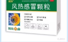Wind-Cold Cold Granules