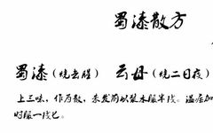 Chapter 4, Section 5 of the Essentials of the Golden Chamber