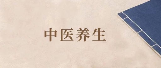 TCM Rehabilitation and Health Preservation Methods for Diarrhea After Recovery from Exogenous Diseases
