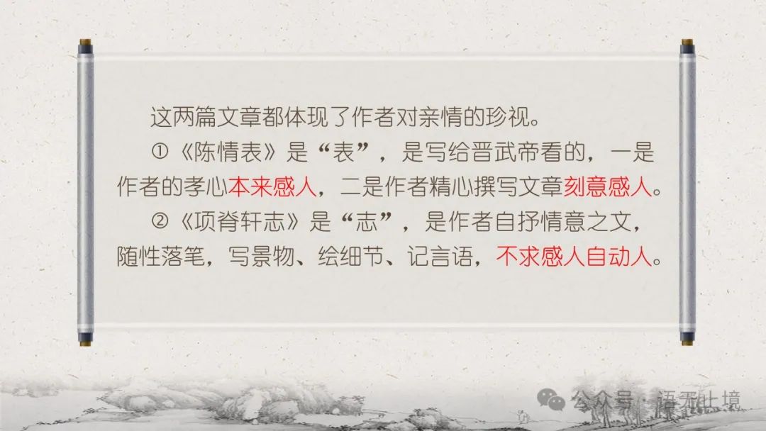 The Manifestation of Loyalty and Filial Piety in Traditional Chinese Medicine