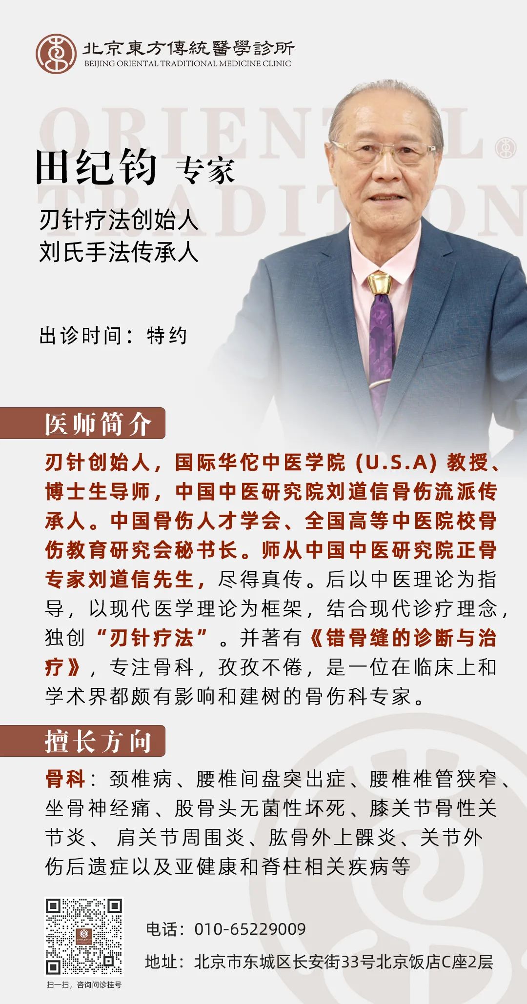 Do You Need to Avoid Certain Foods When Taking Chinese Medicine? These 'Food Assassins' May Render Your Medicine Ineffective!