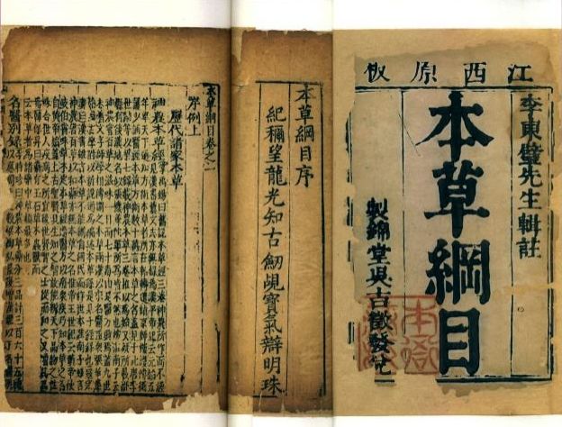 Introduction to Different Versions of the Compendium of Materia Medica