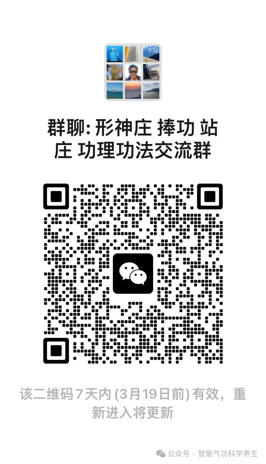 Guiding Intelligent Qigong Practice with Theoretical Foundations