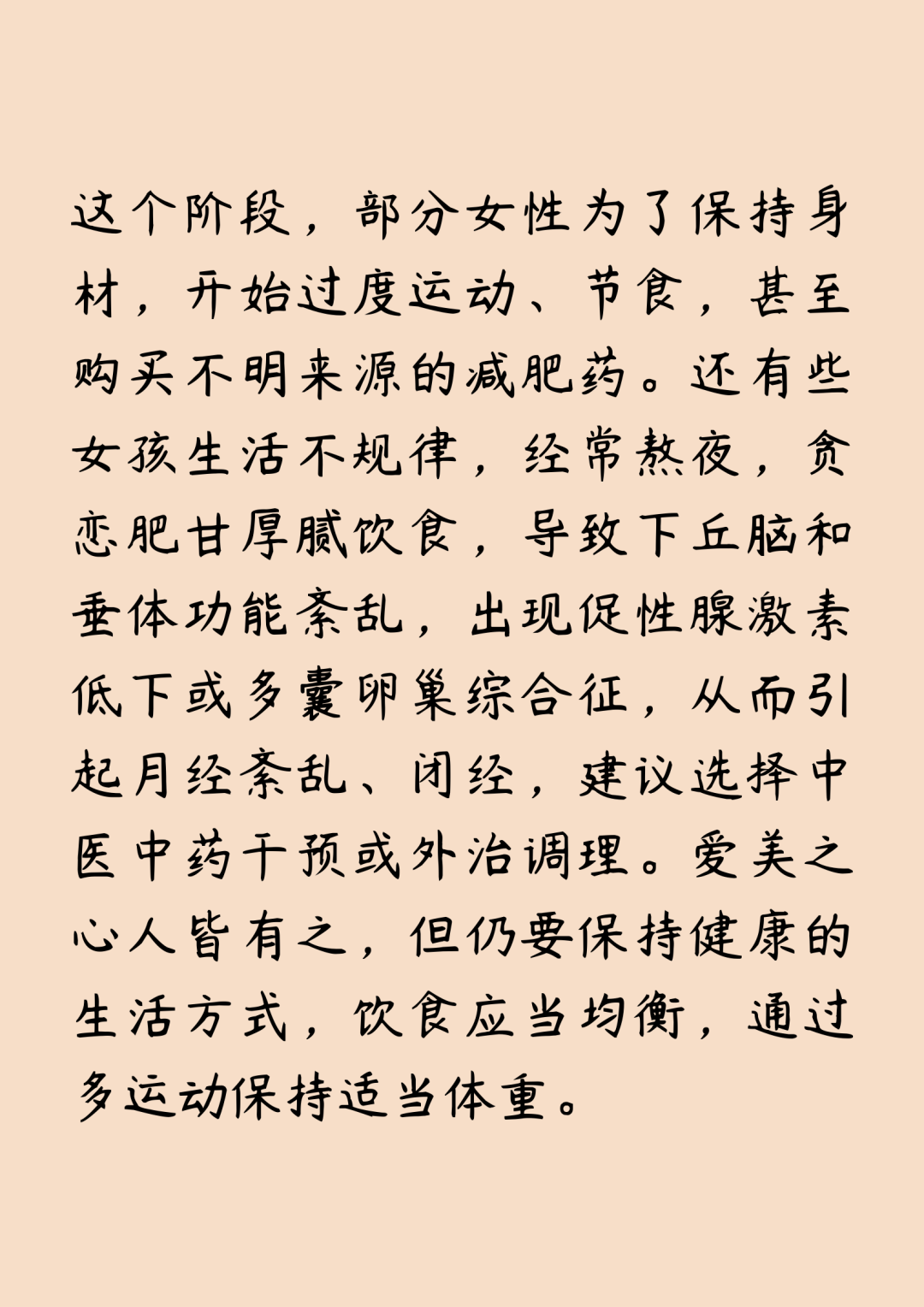 The Wisdom of "Seven Sevens" in the Huangdi Neijing: Harmonizing Yin and Yang to Delay Aging