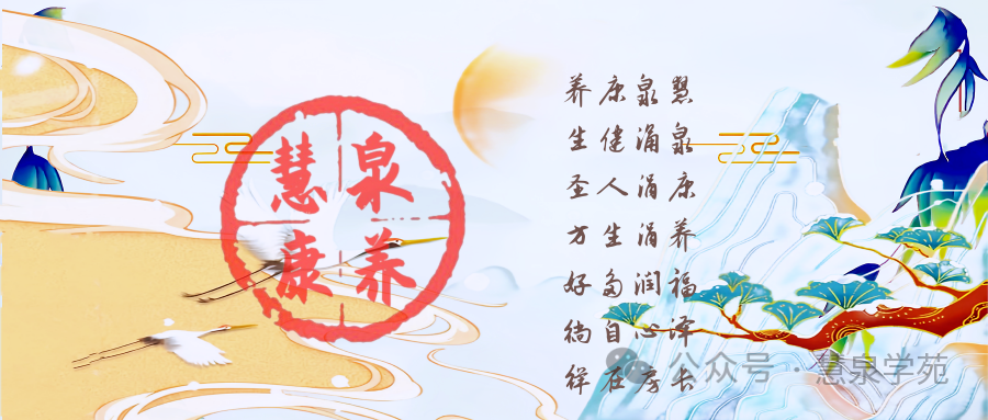 Eight Essential Methods of Traditional Chinese Medicine for Health Preservation