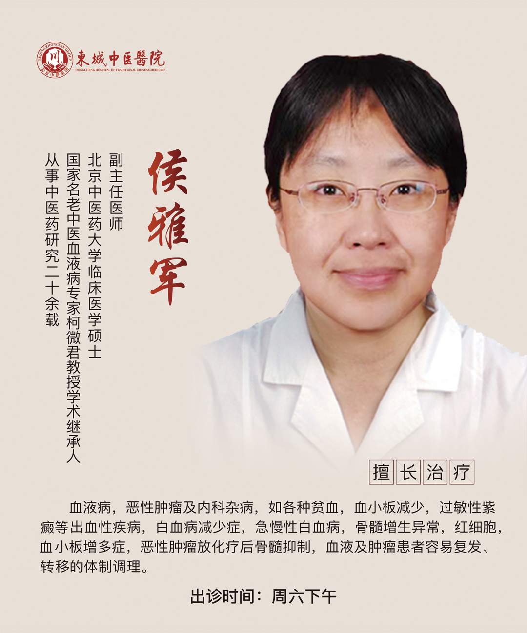 Nine Types of Body Constitutions in Traditional Chinese Medicine: Which One Are You? Corresponding Disease Prevention Strategies