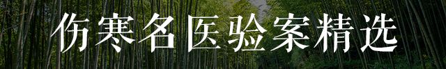 Treatment of Damp-Heat Syndrome in Traditional Chinese Medicine: Formulas for Upper, Middle, and Lower Jiao