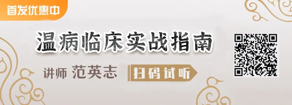 Does Adding Fu Zi Enhance the Treatment of Damp-Heat Conditions?