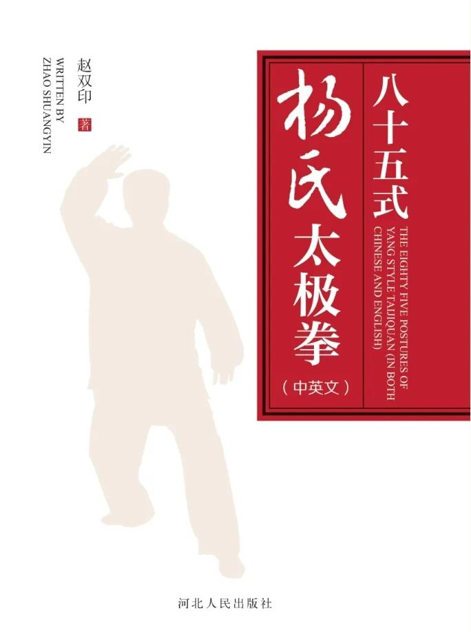 Taijiquan: The Ancient and Mysterious Martial Art of the East