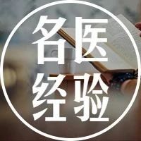 The Proper Use of Fuzi to Warm the Yang of the Five Organs