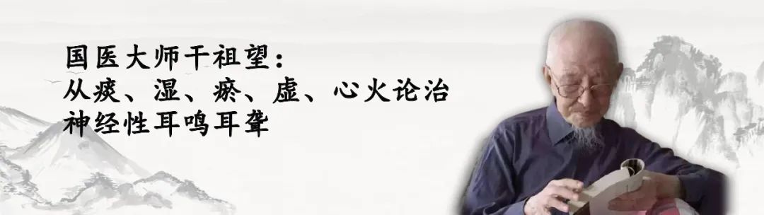 Master Yang Chunbo: Treatment Strategies and Medication Experience for Spleen-Stomach Damp-Heat Syndrome
