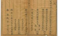 The Publication and Impact of the Jinling Edition of the Compendium of Materia Medica